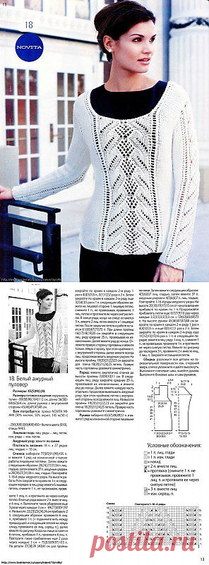 Пуловер ажурный спицами | Схемы вязания.ру