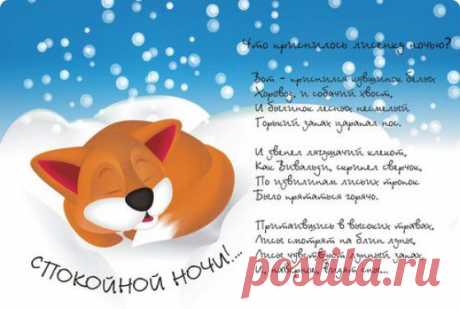 спокойной ночи любимый картинки с надписями: 31 тыс изображений найдено в Яндекс.Картинках