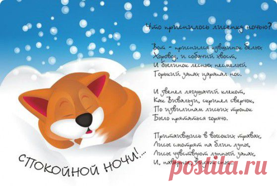 спокойной ночи любимый картинки с надписями: 31 тыс изображений найдено в Яндекс.Картинках