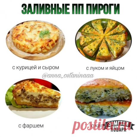 Подборка вкусных легких блюд