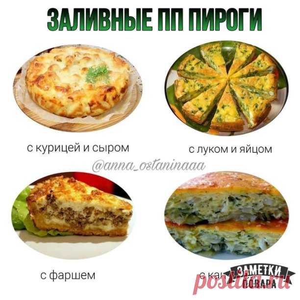 Подборка вкусных легких блюд