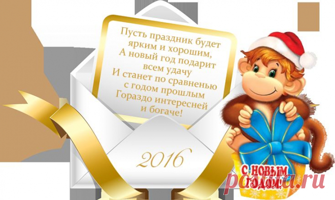 Новогодние поздравления +код )))