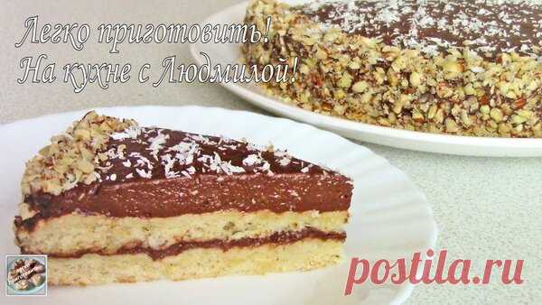 Бананово-шоколадный торт. Постный (вегетарианский) торт. Ароматный и вкусный. | Легко приготовить! С Людмилой! | Яндекс Дзен