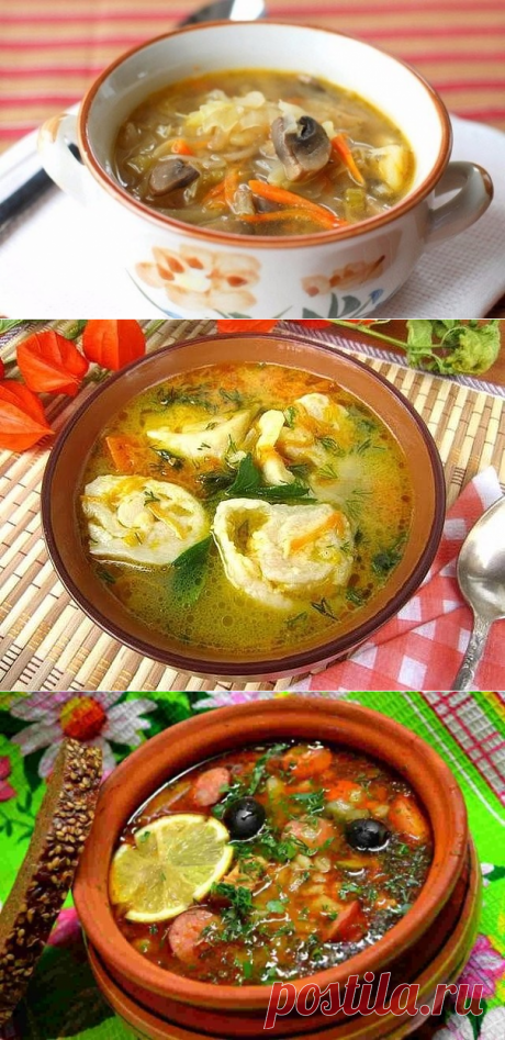 Одноклассники     ТОП-5 ВКУСНЕЙШИХ ПЕРВЫХ БЛЮД 🍲