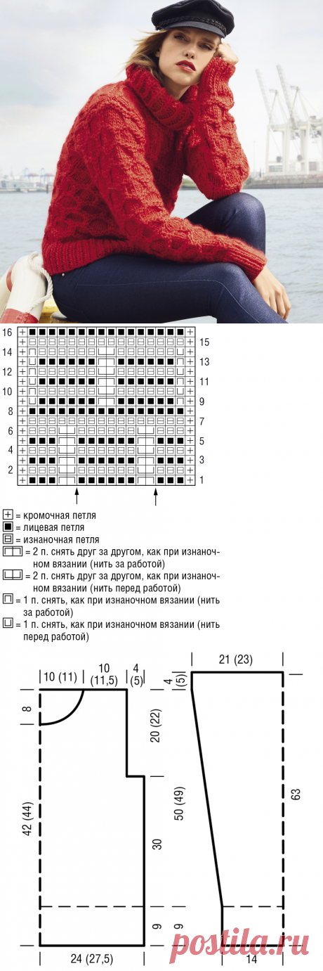 Свитер с узором «Соты» - схема вязания спицами. Вяжем Свитеры на Verena.ru