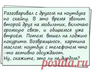 Самые смешные анекдоты недели