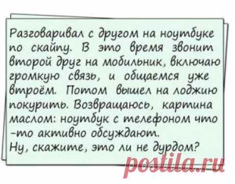 Самые смешные анекдоты недели