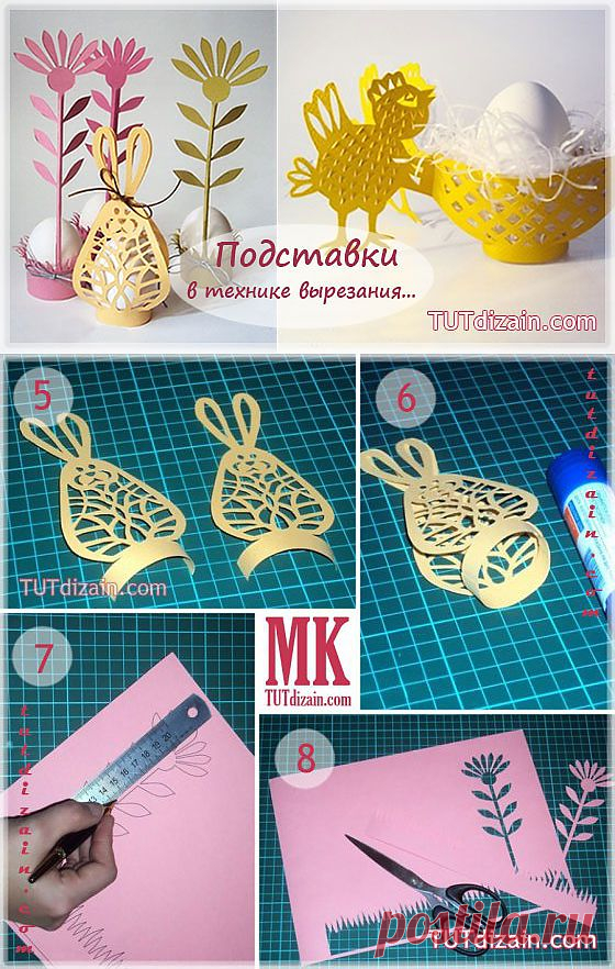 Подставки в технике вырезания для пасхальных яиц » Планета рукоделия