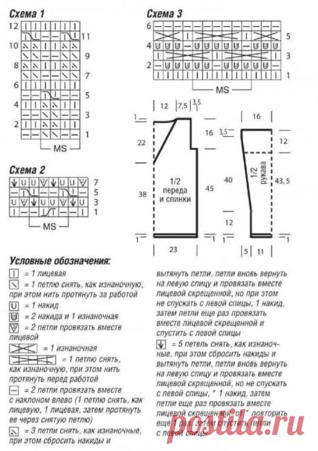 Pullover with a deep V-neck