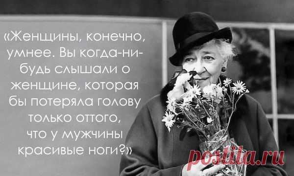 Самый острый язык СССР: 25 колких, но очень правдивых цитат Фаины Раневской.