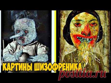 5 ЛЮДЕЙ ШИЗОФРЕНИКОВ которые на деле оказались гениями - YouTube