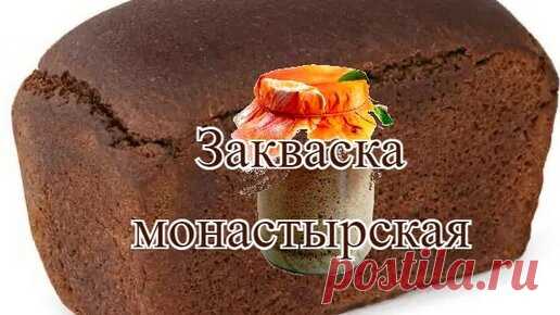Грузинская Кухня от Софии | Закваска монастырская
