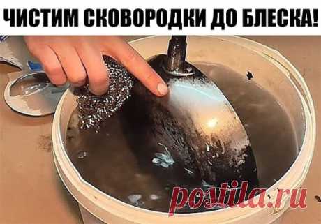 ЧИСТИМ СКОВОРОДКИ ДО БЛЕСКА!!!
ингредиенты:
1/2 чашки соды
1 чайная ложка жидкости для мытья посуды
2 столовые ложки перекиси водорода
Смешиваем до тех пор, пока не станет похоже на взбитые сливки (при необходимости доливаем еще перекиси), наносим на грязную поверхность и оставляем минут на 10.
После этого берем жесткую губку, хорошенько трем и смываем всё!
Всё просто, чисто, и безопасно!