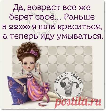 Мысли позитивно