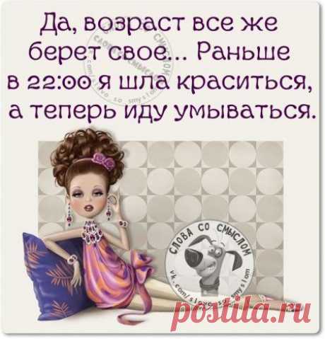 Мысли позитивно
