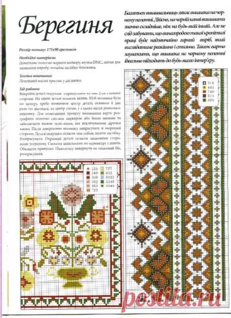 Українська вишивка 19