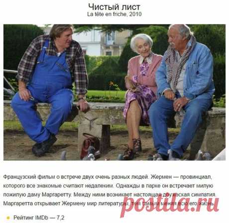 10 фильмов, которые поднимут настроение.