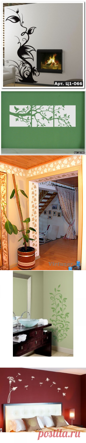 Использование трафаретов и наклеек в интерьере | Роскошь и уют