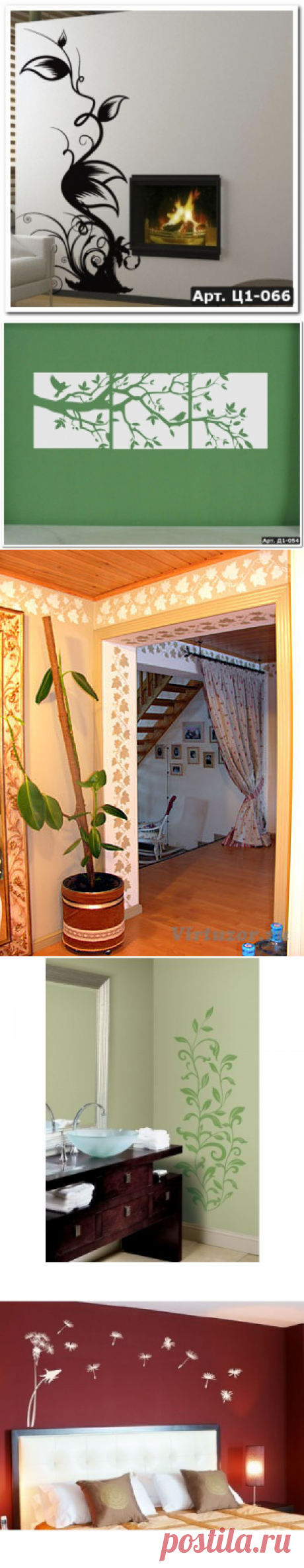 Использование трафаретов и наклеек в интерьере | Роскошь и уют