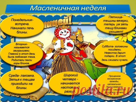 Масленица: традиции, обычаи и гуляния Вятские Поляны