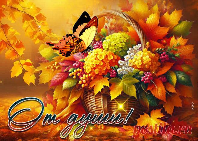 Лучезарная гиф-открытка с красивой корзиной цветов для тебя