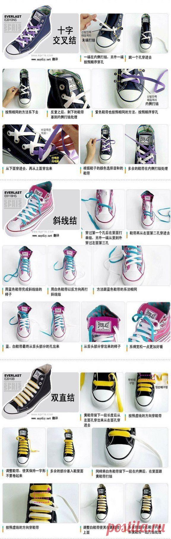 Как красиво зашнуровать кроссовки или кеды | Хитрости Жизни