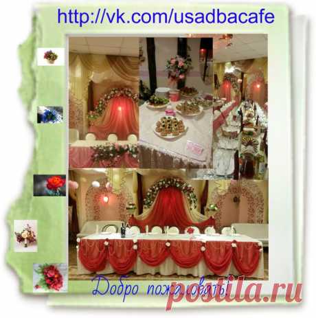 Усадьба кафе, банкетный зал, Пермь