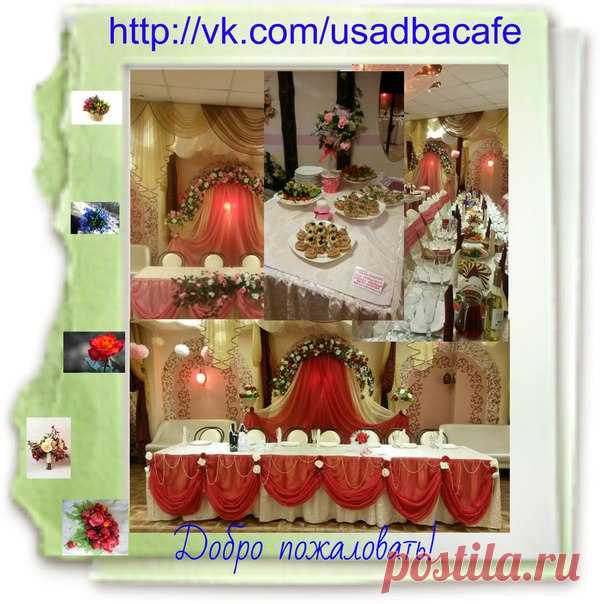 Усадьба кафе, банкетный зал, Пермь