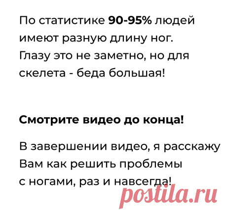 Опять 25 - Для тех, кто хочет улучшить здоровье ног и ОМТ
