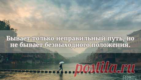 Высказывания китайских мудрецов