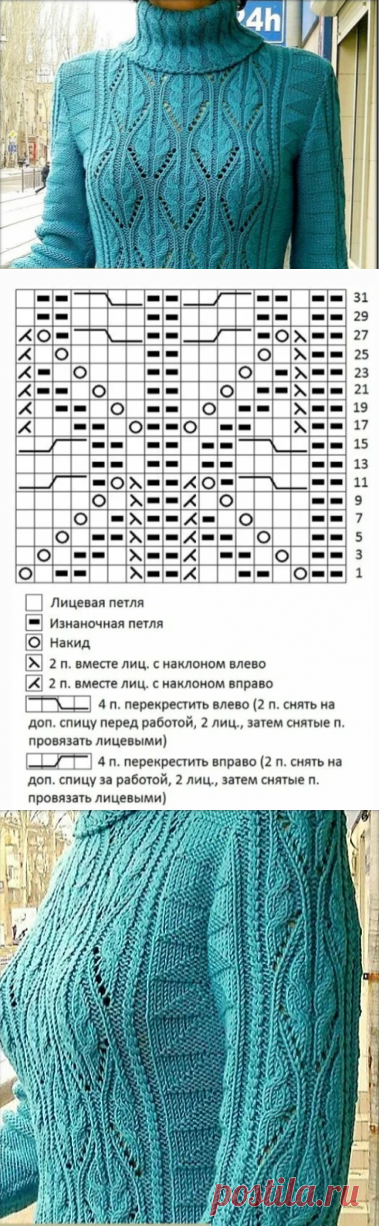 Шикарный японский узор с короткими косами