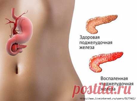 Если беспокоит поджелудочная железа.