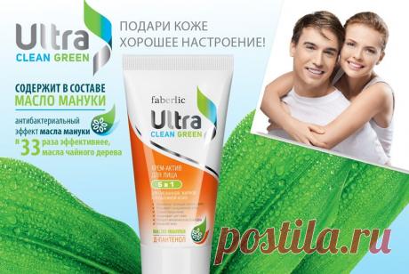 Крем-актив для чистоты вашей кожи! Новинка каталога №13