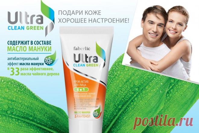 Крем-актив для чистоты вашей кожи! Новинка каталога №13