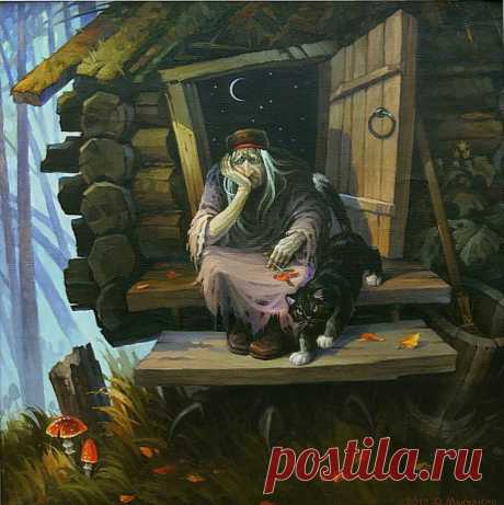 Баба-Яга выходит замуж (продолжение недетской сказки)