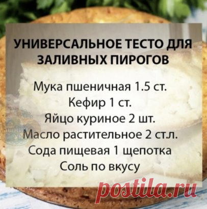 Получается очень вкусно и просто.