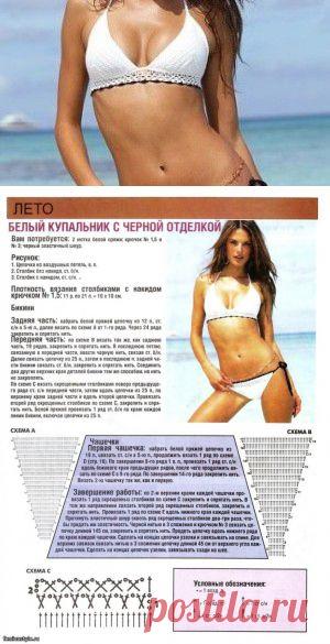 Белый купальник вязаный крючком | Laboratory household