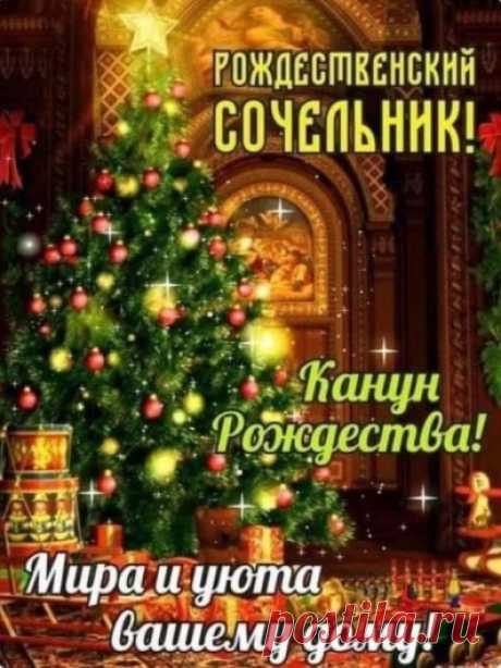 С праздником светлым, с праздником чистым,
С самым душевным, с самым лучистым.