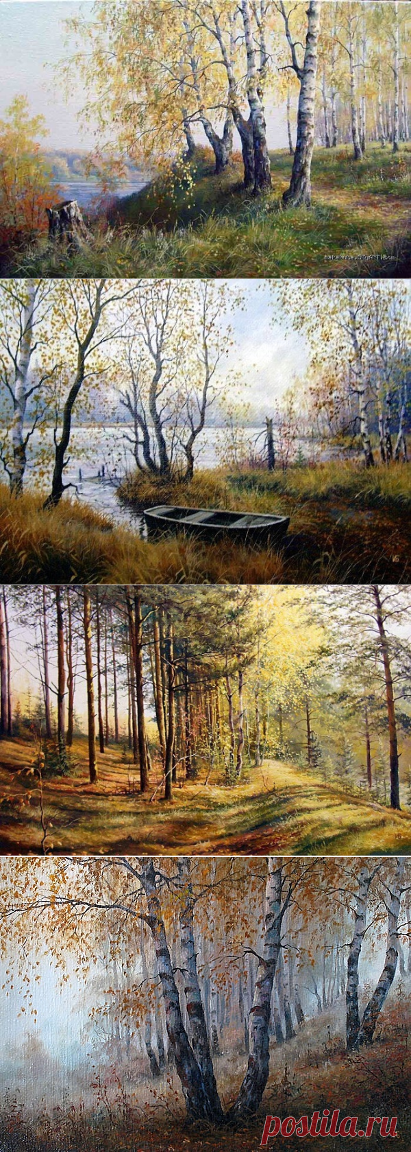 Осенние пейзажи. Художник Николай Булыгин.