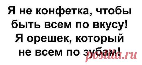 Не будите во мне стерву. Она, бедняжка, и так не высыпается.