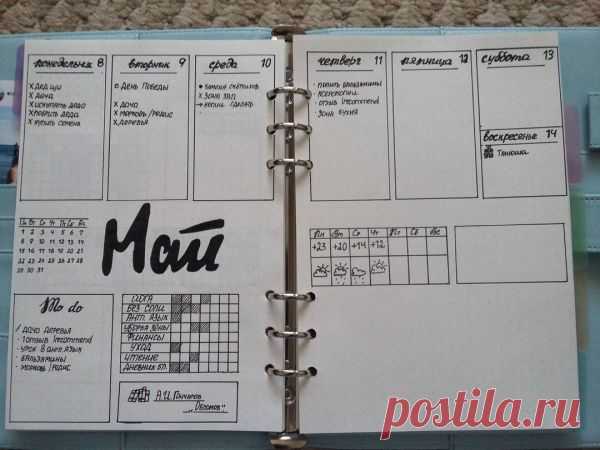Рукоделие / Smash book и bullet journal / Pinme.ru