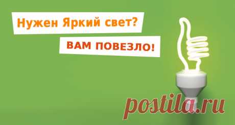 Интернет магазин светильников. Магазин освещения дома