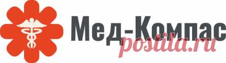 На сегодняшний день современная клиника «Мед-Компас» предоставляет жителям Москвы квалифицированную медицинскую помощь, где каждый желающий может пригласить нужного специалиста на дом. Познакомиться со всеми услугами возможно на официальном сайте или же при обращении к профессиональному специалисту, который до мельчайших подробностей расскажет про каждую услугу.

В арсенале клиники имеется все оборудование, за счет которого можно выполнять разные типы обследований