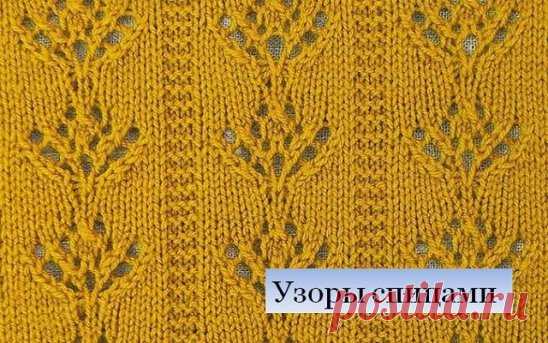 Узор (104) | Ажурный узор спицами 