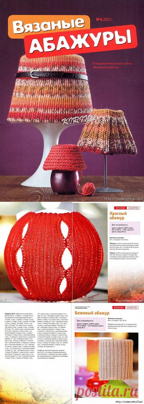 &quot;Вязаные абажуры&quot;. Журнал по вязанию..