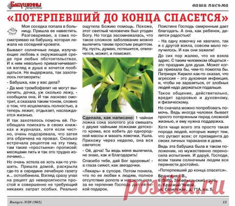 Рецепт от тромбофлебита