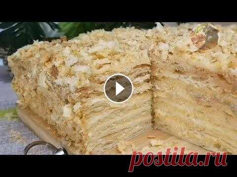 Я влюбилась в этот рецепт! Слоёное тесто за 5 минут! Необычный крем! Самый нежный торт НАПОЛЕОН Привет, друзья. Сегодня у меня для вас мой самый любимый рецепт торта "Наполеон". Какой же он получается вкусный, нежный, не приторный и не ...