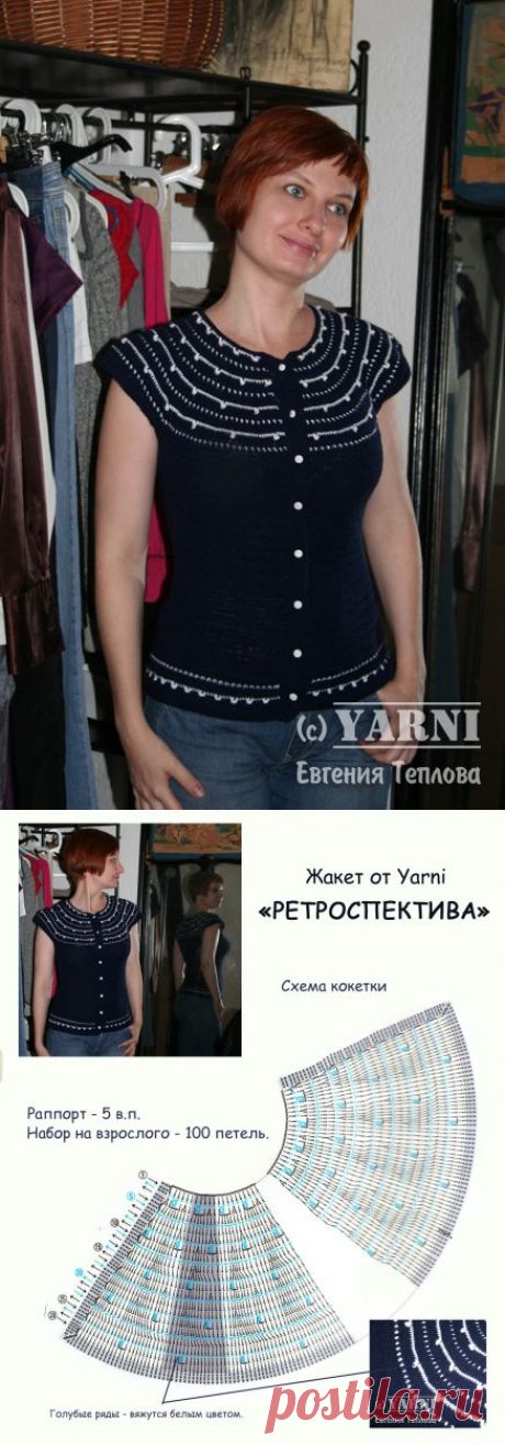 Жакетик &quot;Ретроспектива&quot; от Yarni - Вязание - Страна Мам