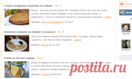 Тонкие блины на кефире - рецепты с фото на Повар.ру