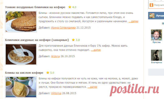 Тонкие блины на кефире - рецепты с фото на Повар.ру